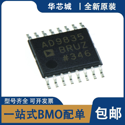 全新原装 AD9835BRU AD9835BRUZ TSSOP-16 数据转化 集成电路