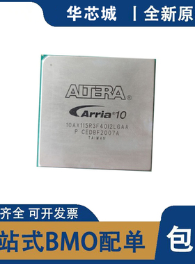 全新原装 5SGXMA3H2F35C3G 5SGXMA4H2F35I4N可编程逻辑BGA 芯片IC