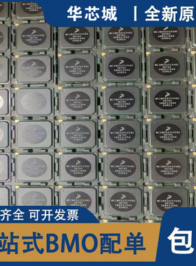 全新原装 MCIMX537AVV8C MCIMX536AVV8C 嵌入式-32位微处理器芯片