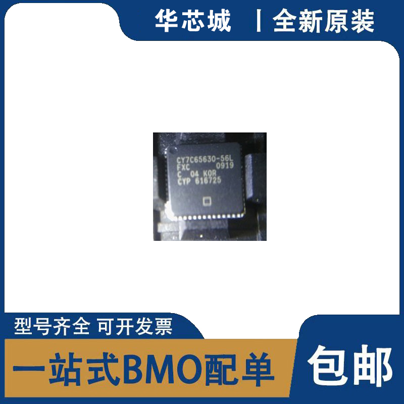 全新原装 CY7C65630-56L CY7C64215-56L CY7C64215-56LFXC 芯片IC