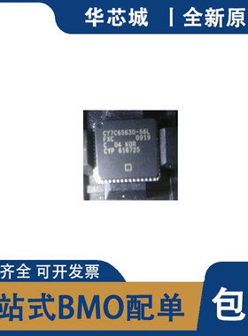 全新原装 CY7C65630-56L CY7C64215-56L CY7C64215-56LFXC 芯片IC