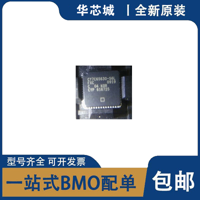 全新原装 CY7C65630-56L CY7C64215-56L CY7C64215-56LFXC 芯片IC