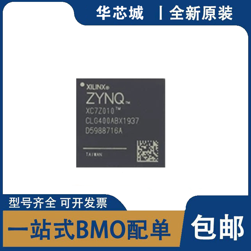 全新 XC7Z010-2CLG400C XC7Z010-2CLG400I BGA-400 嵌入式芯片IC