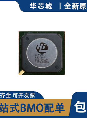 全新原装 HI3536RBCV100  BGA293 解码处理器芯片 视频处理芯片