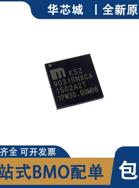 全新原装 KSZ9031RNXIC RNXIA RNXCA 以太网收发器 IC 贴片 芯片