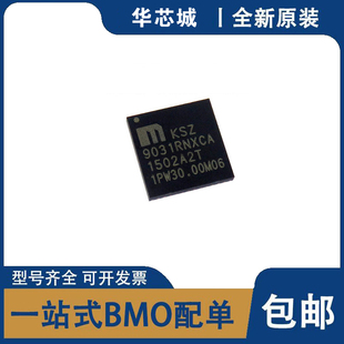 全新原装 KSZ9031RNXIC RNXIA RNXCA 以太网收发器 IC 贴片 芯片
