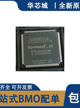 原装 EP3C5E144I7N EP3C10E144C8N EP3C16E144C7N EP3C25E144C8N
