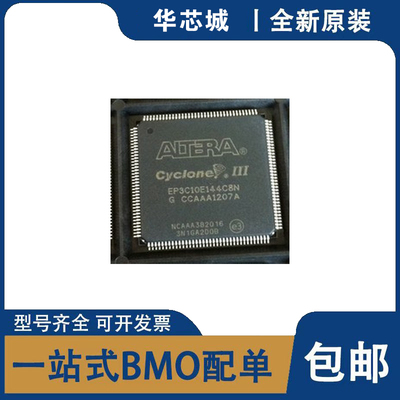 原装 EP3C5E144I7N EP3C10E144C8N EP3C16E144C7N EP3C25E144C8N
