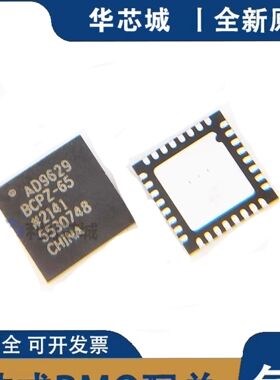 全新原装AD9629 AD9629BCPZ-20 /-40/-65/-80 LFCSP-32模数转换器