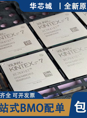 原装 XC7K410T-2FFG676C2FFG676I/2FFG900C/900I/3FFG676E/900E