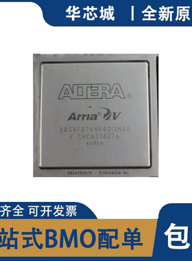 全新原装 5AGXFB7K4F40C4N/I3N/I4N/I5N 封装FBGA1517 可编程嵌入