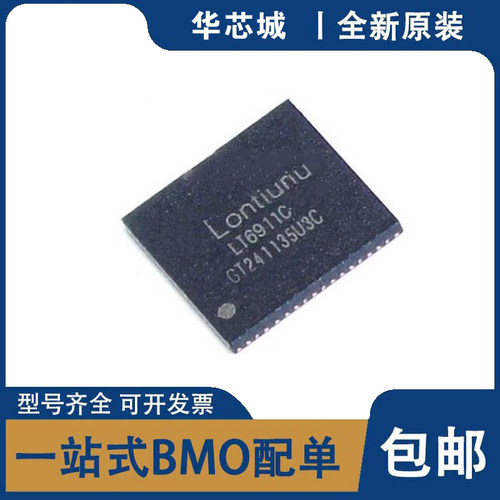 全新原装 LT6911C LT6911D 封装QFN-64 HDMI MIPI LT6911UXC 芯片