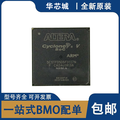 全新原装 5CSTFD5D5F31I7N IC SOC CORTEX-A9 800MHZ 896FBGA IC