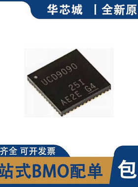 原装正品 UCD9090QRGZRQ1 UCD9125RHBR UCD9224RGZR UCD9240RGCR