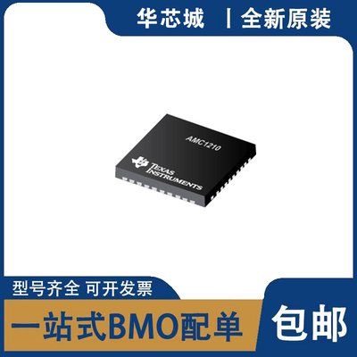 原装全新 AMC1210 AMC1210IRHAT AMC1210IRHAR 元器件 一站式配单