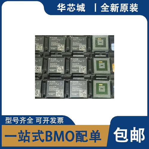 全新原装 XC7A15T-1/2CPG236I/C 封装BGA236 可编程逻辑IC芯片