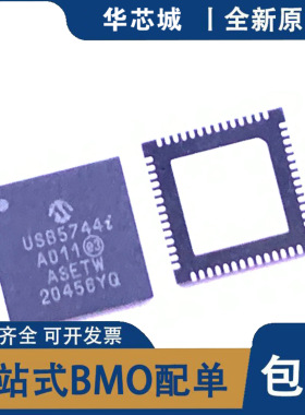 全新原装 USB5744T-I/2G USB5744T QFN56 USB接口 ic芯片