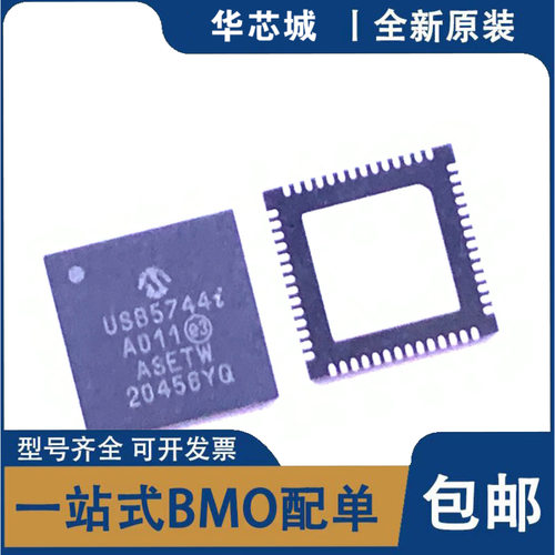 全新原装 USB5744T-I/2G USB5744T QFN56 USB接口 ic芯片