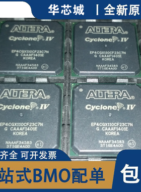 全新原装EP4CGX110CF23I7N EP4CGX110CF23C8N 集成电路 芯片IC