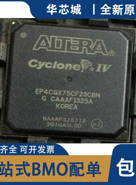 全新原装 EP4CGX75CF23C8N EP4CGX75CF23I7N EP4CGX75CF23C8N