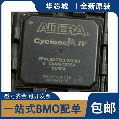 全新原装 EP4CGX75CF23C8N EP4CGX75CF23I7N EP4CGX75CF23C8N