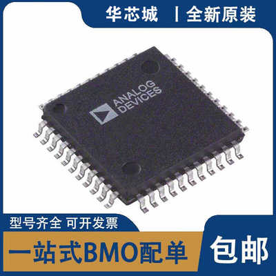 全新原装 AD9244BSTZ AD9240ASZ AD9218BSTZ AD9288BSTZ AD9238BC