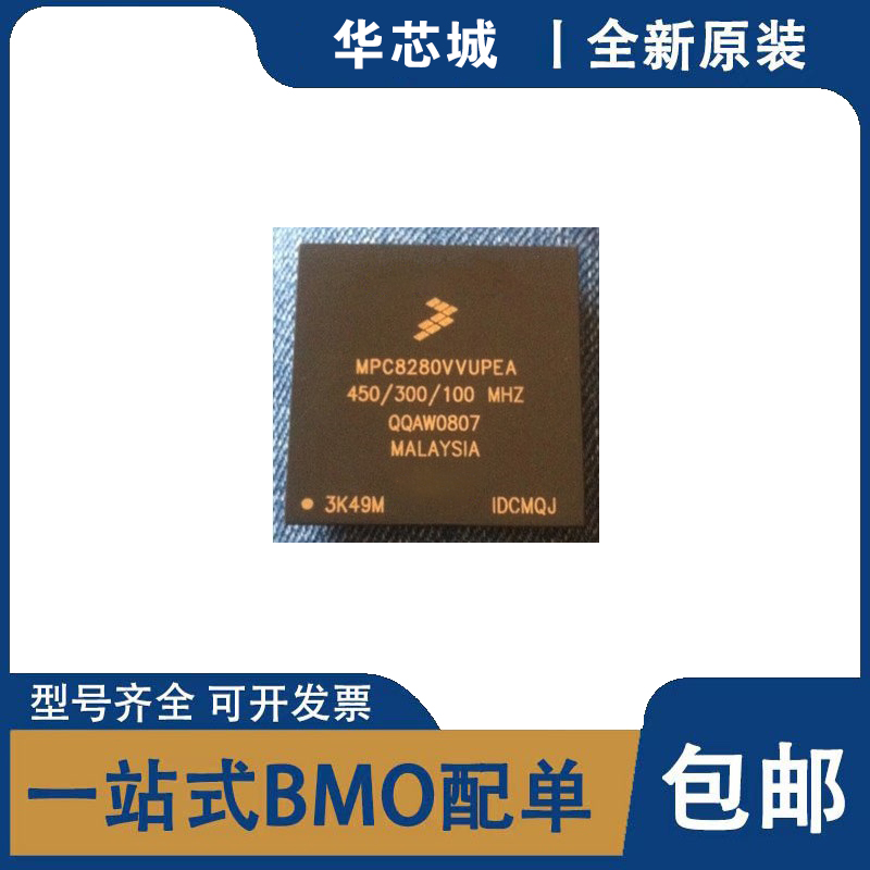 全新原装 MPC8280CVVUPEA MPC8280CZUUPEA 封装BGA480 微处理器IC