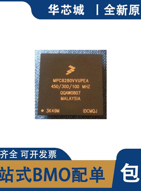 全新原装 MPC8280CVVUPEA MPC8280CZUUPEA 封装BGA480 微处理器IC