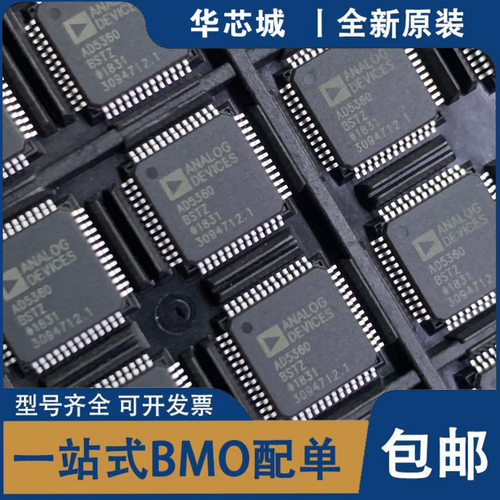 全新原装 AD5360BSTZ AD5360 封装LQFP52 数字到模转换器