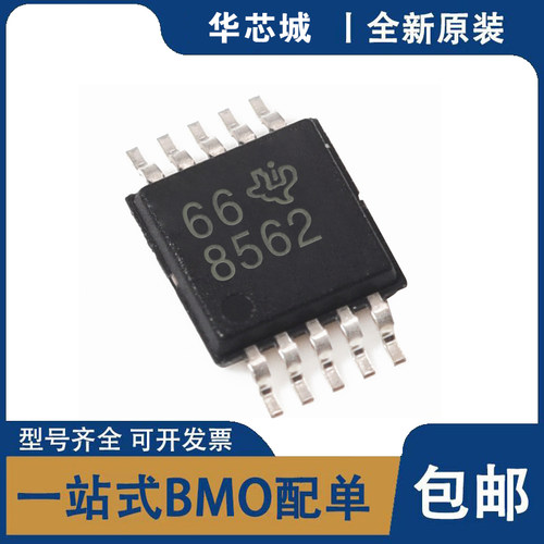 全新原装 DAC8562SDGSR 丝印 8562 MSOP10 ZAAQ数模转换器芯片