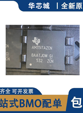 原装 AM3517AZCN AM3517AZCNA AM3517AZCNAC 贴片BGA491 微处理器