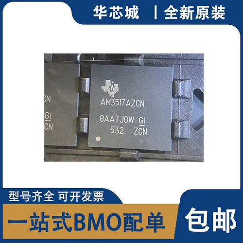 原装 AM3517AZCN AM3517AZCNA AM3517AZCNAC 贴片BGA491 微处理器