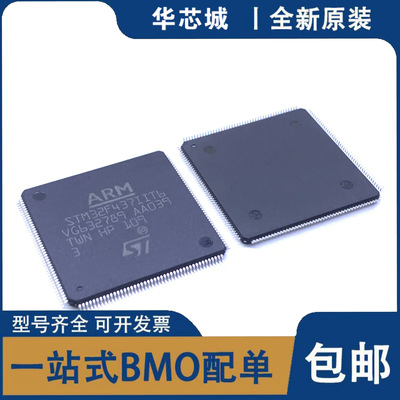 全新原装 STM32F407IET6 32F417 32F437IGT6 32F439IIT6 32F469