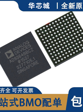 全新原装 AD9361BBZC 9365 9362 9363 9364BBCZ 射频收发器芯片IC