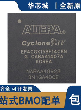 全新原装 EP4CGX15BF14C8N EP4CGX15BF14C7N 集成电路 芯片IC