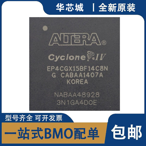 全新原装 EP4CGX15BF14C8N EP4CGX15BF14C7N 集成电路 芯片IC