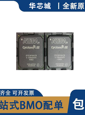 全新原装 EP3C16F484C8N 25F484 40F484 55F484 80F484 C7N I7N