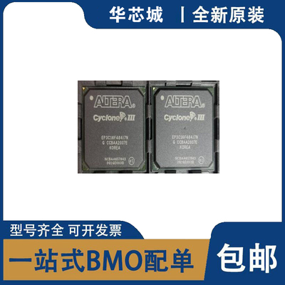 全新原装 EP3C16F484C8N 25F484 40F484 55F484 80F484 C7N I7N