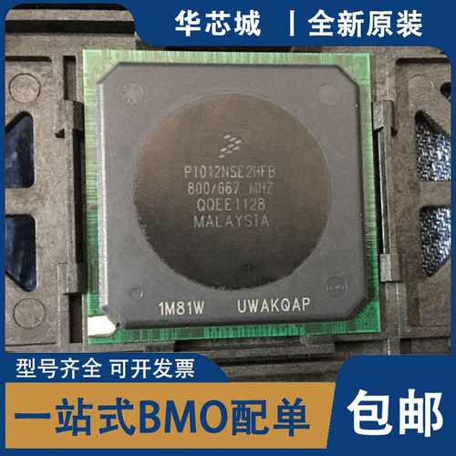 全新原装 P1012NXE2HFB P1012NSE2HFB 800 667MHZ 嵌入式微处理器