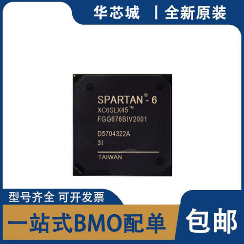 全新原装 XC6SLX45-2FGG676C/I XC6SLX45-3FGG676I/C FPGA 可编程
