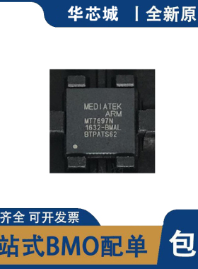 全新原装 MT7697N MT7697DN 网络主控芯片无线路由器IC进口 正品
