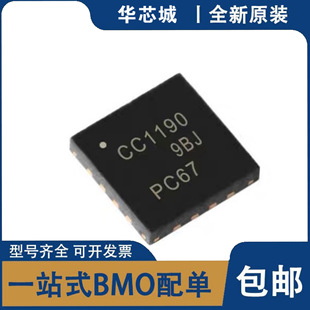 原装 CC1190RGVR CC1190RGVT 无线射频功率放大器 . QFN16 射频IC