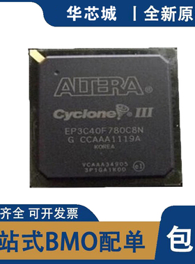全新 EP3C40F780C6N/EP3C55F780I7N/EP3C80F780C8N/EP3C120F780I7