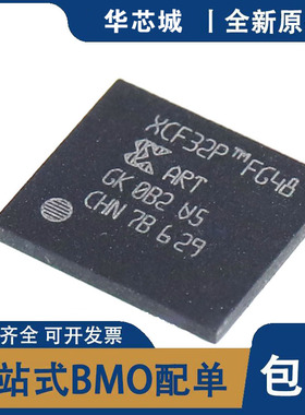 全新原装XCF32PFSG48C XCF32PFG48C XCF32 XCF32P BGA-48配置芯片