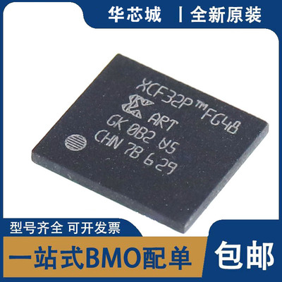 全新原装XCF32PFSG48C XCF32PFG48C XCF32 XCF32P BGA-48配置芯片
