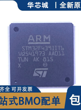 全新原装 STM32F439IIT6 VGT6 VIT6  IGT6 IIH6 BIT6 ZIT6 ZGT6