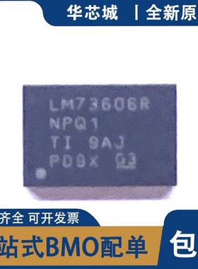 全新原装正品 LM73606QRNPTQ1 LM73606RNPQ1 WQFN30 开关稳压器