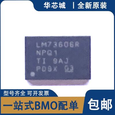 全新原装正品 LM73606QRNPTQ1 LM73606RNPQ1 WQFN30 开关稳压器