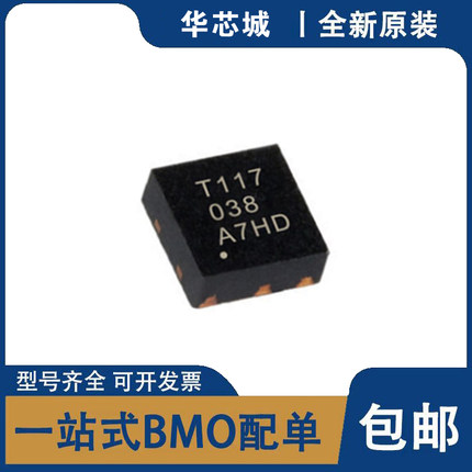 原装全新 丝印TMP117AIDRVR WSON-6 温度传感器  一站式配单 贴片