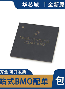 全新原装 MC56F8367VPYE MC56F8367VPVE MC56F8367MPYE